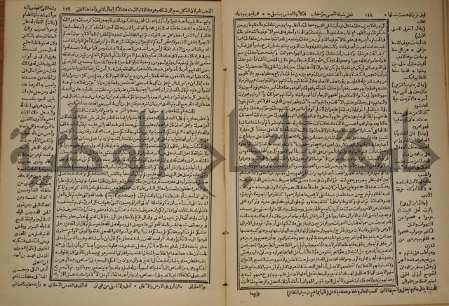 العقد الفريد : ج2