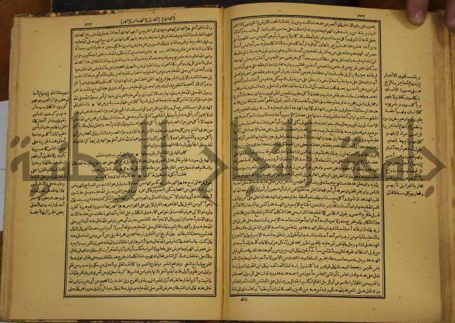 حياة الحيوان الكبرى