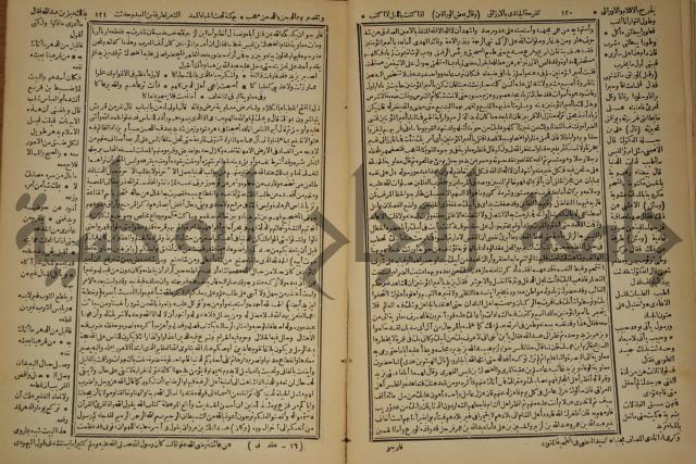 العقد الفريد : ج2