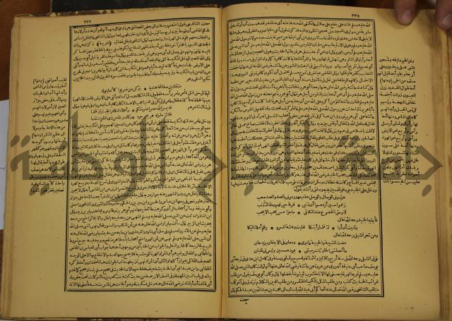 حياة الحيوان الكبرى