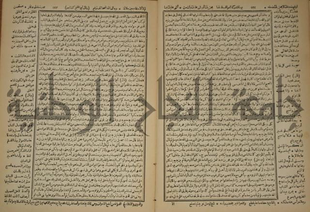 العقد الفريد : ج2