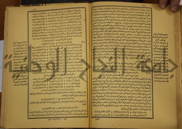 حياة الحيوان الكبرى