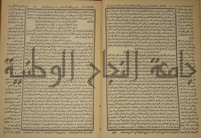 العقد الفريد : ج2