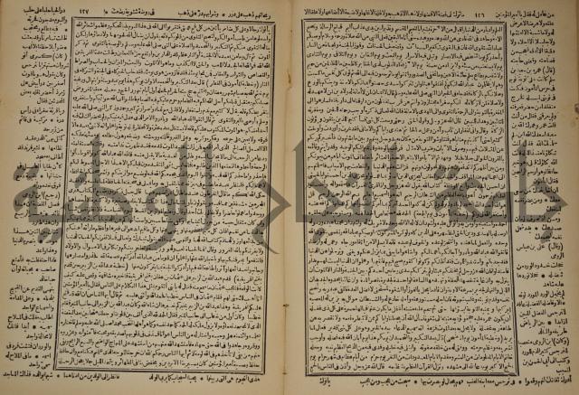 العقد الفريد : ج2