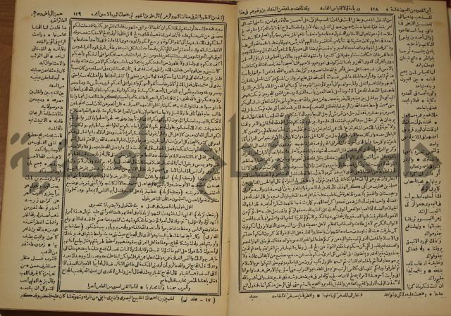 العقد الفريد : ج2