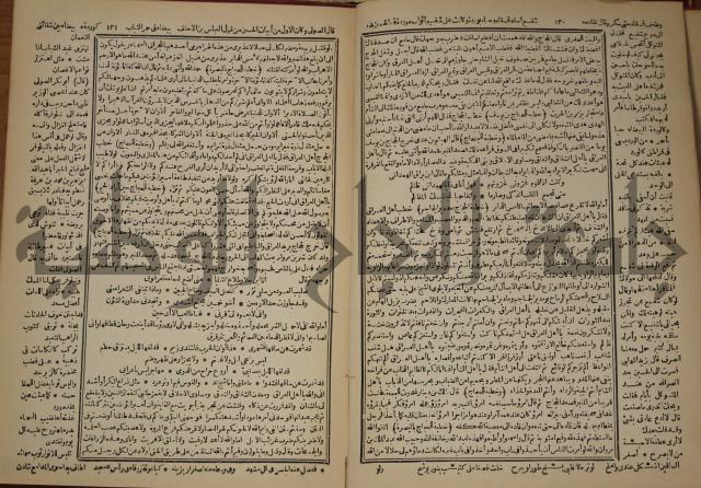 العقد الفريد : ج2