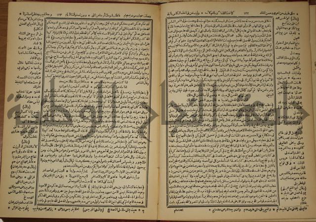 العقد الفريد : ج2