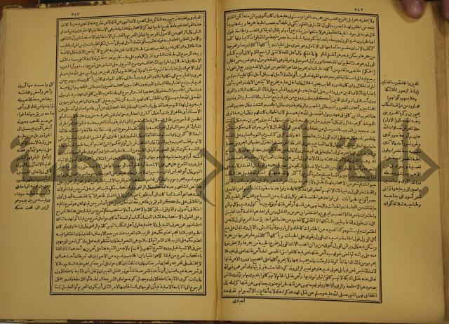 حياة الحيوان الكبرى