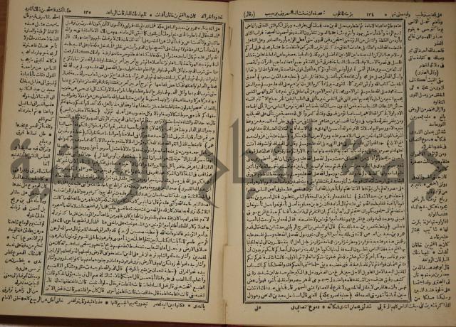 العقد الفريد : ج2