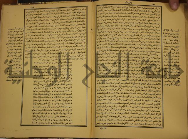 حياة الحيوان الكبرى