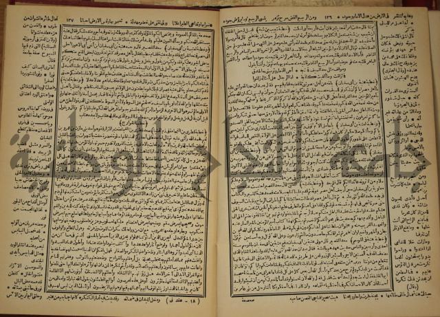 العقد الفريد : ج2