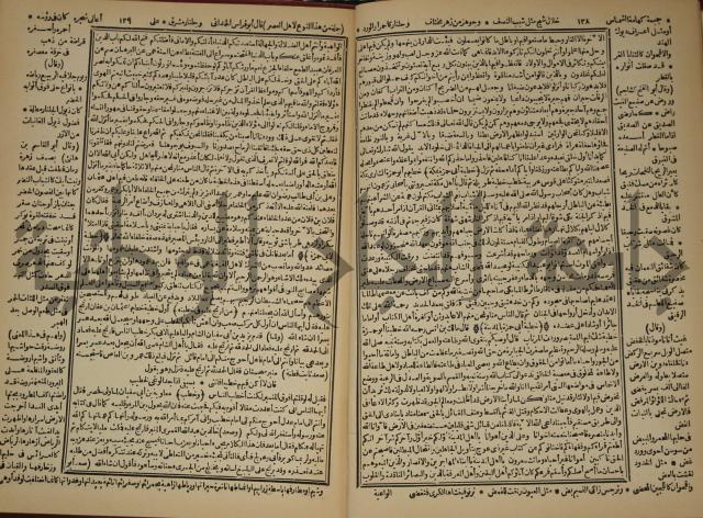 العقد الفريد : ج2