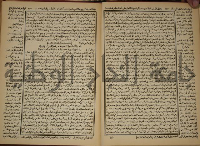 العقد الفريد : ج2