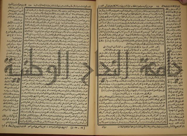 العقد الفريد : ج2