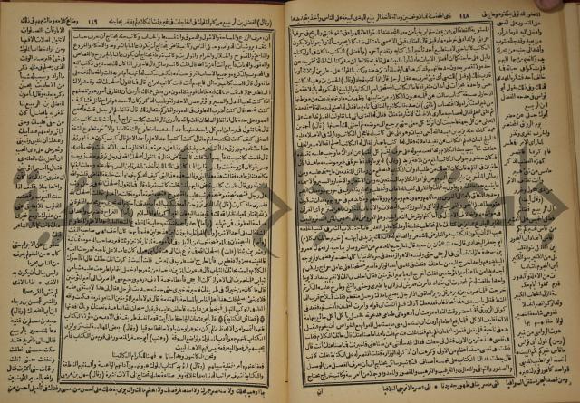 العقد الفريد : ج2