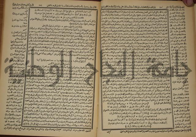 العقد الفريد : ج2