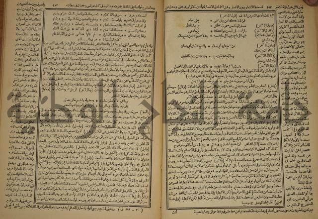 العقد الفريد : ج2