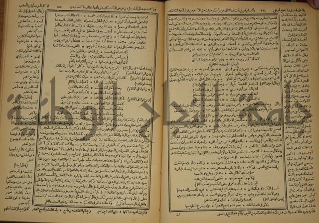 العقد الفريد : ج2