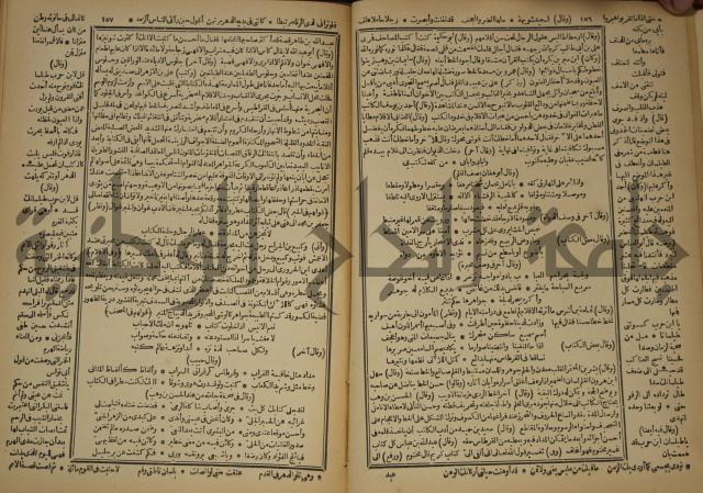 العقد الفريد : ج2