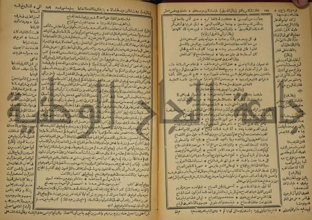 العقد الفريد : ج2