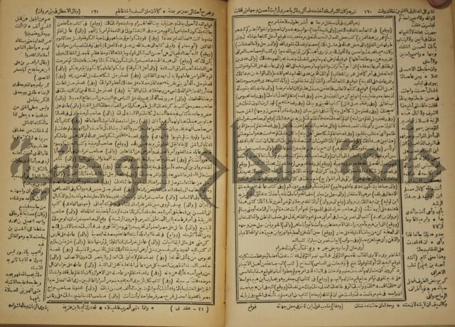 العقد الفريد : ج2