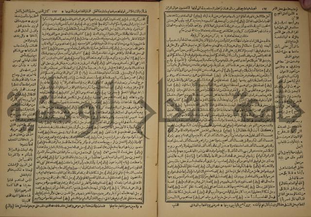 العقد الفريد : ج2