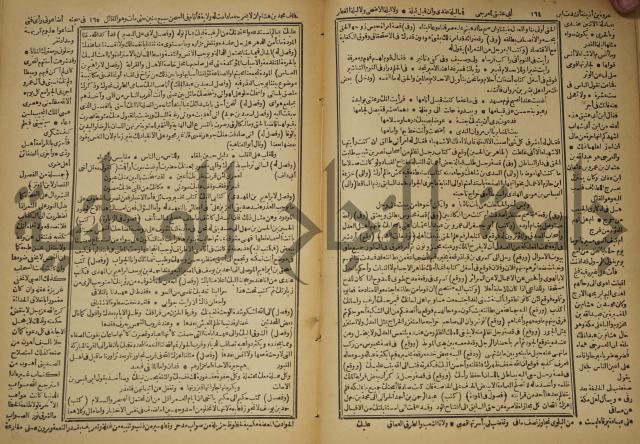 العقد الفريد : ج2