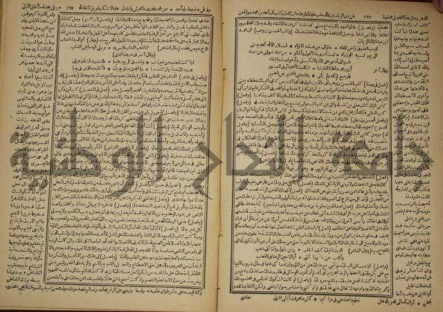 العقد الفريد : ج2