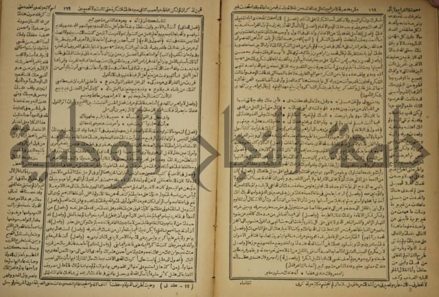 العقد الفريد : ج2