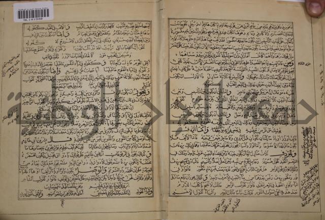 كتاب لزوم ما لا يلزم