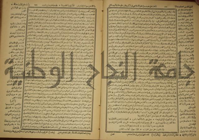 العقد الفريد : ج2