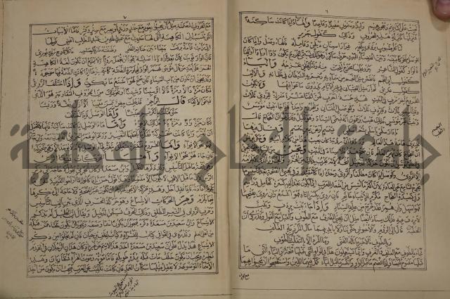 كتاب لزوم ما لا يلزم