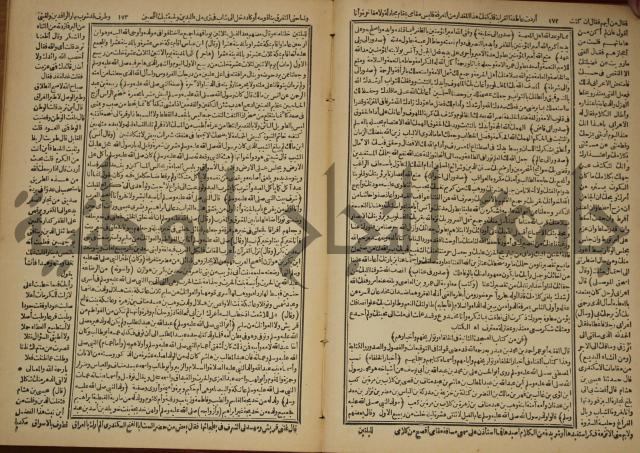 العقد الفريد : ج2