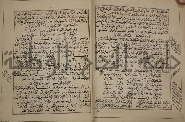 كتاب لزوم ما لا يلزم