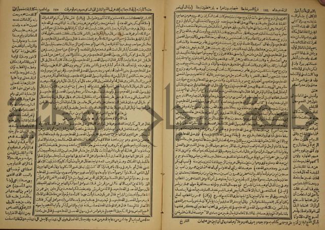 العقد الفريد : ج2