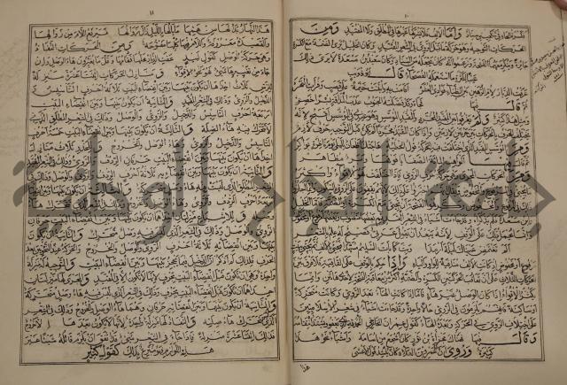 كتاب لزوم ما لا يلزم