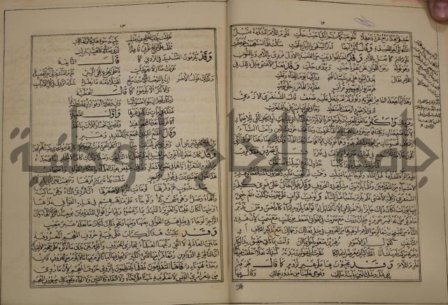 كتاب لزوم ما لا يلزم