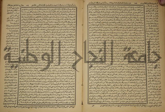 العقد الفريد : ج2