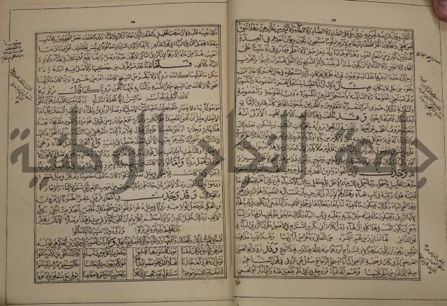 كتاب لزوم ما لا يلزم