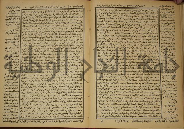 العقد الفريد : ج2