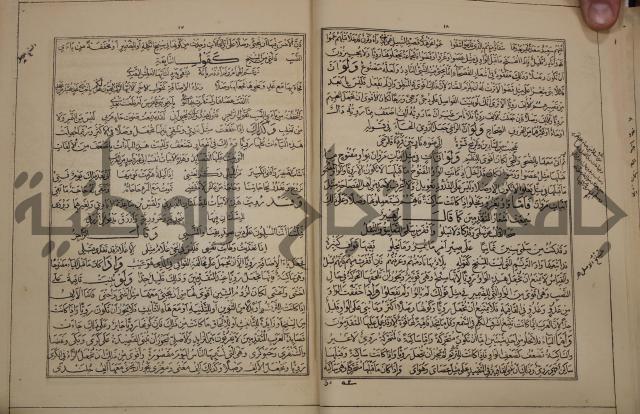 كتاب لزوم ما لا يلزم