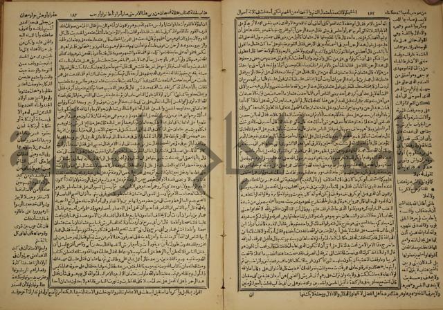 العقد الفريد : ج2