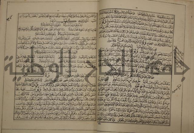 كتاب لزوم ما لا يلزم