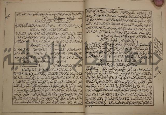 كتاب لزوم ما لا يلزم