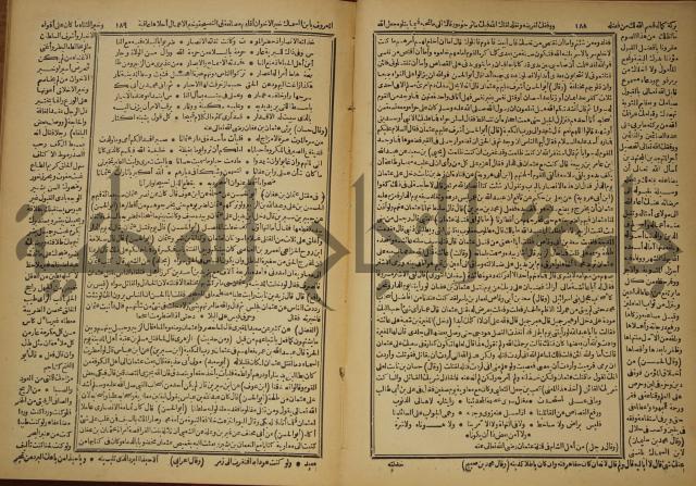 العقد الفريد : ج2