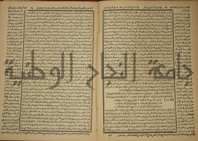 العقد الفريد : ج2