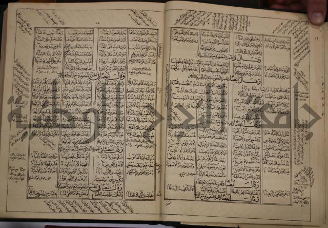 كتاب لزوم ما لا يلزم