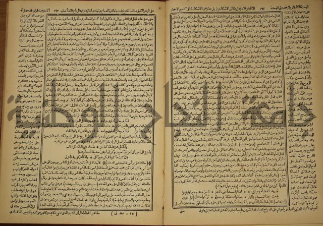 العقد الفريد : ج2