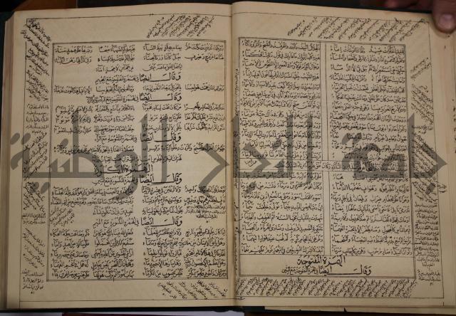 كتاب لزوم ما لا يلزم