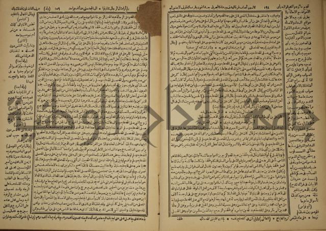 العقد الفريد : ج2